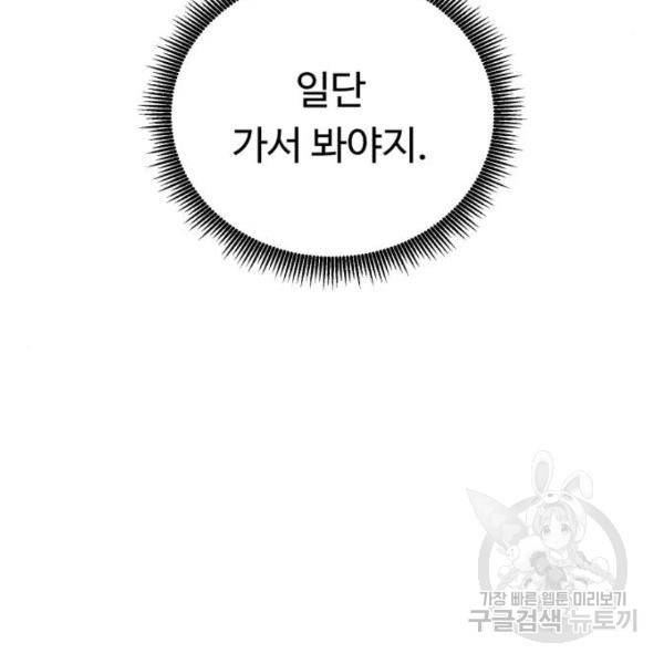 A.I. 닥터 56화 15