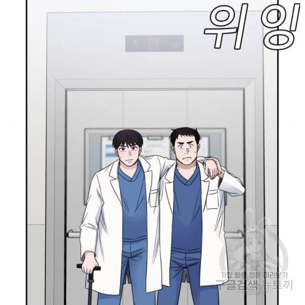 A.I. 닥터 56화 17