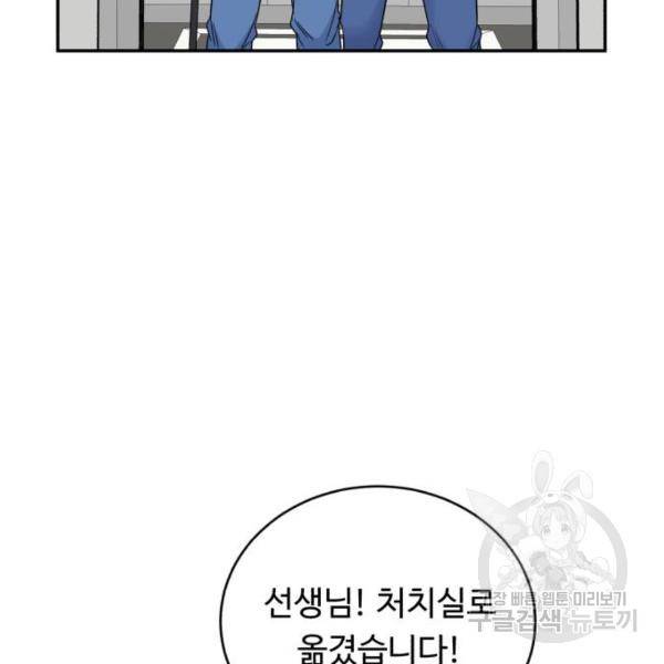 A.I. 닥터 56화 18