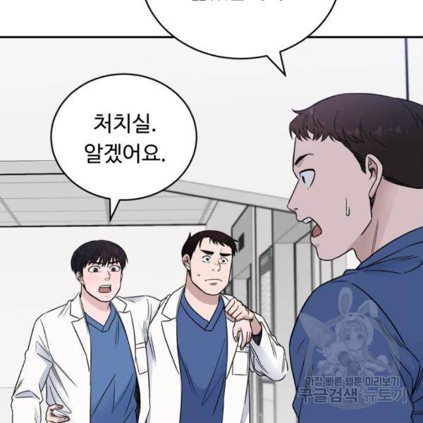 A.I. 닥터 56화 19