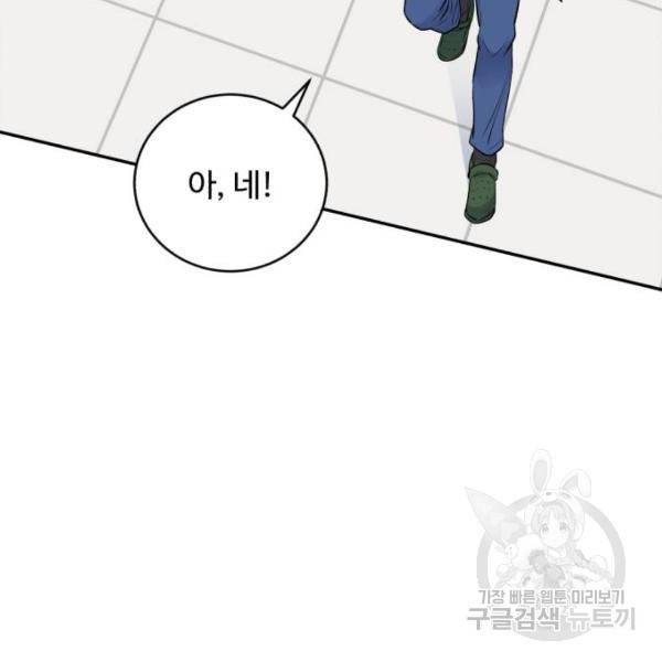 A.I. 닥터 56화 23