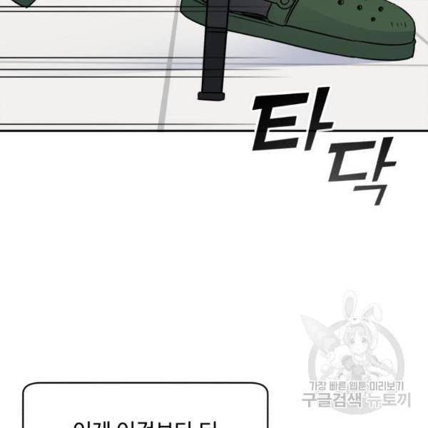 A.I. 닥터 56화 25