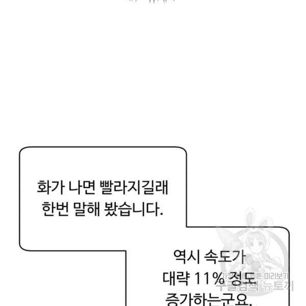 A.I. 닥터 56화 28