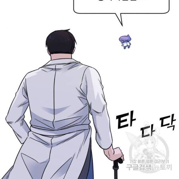 A.I. 닥터 56화 29