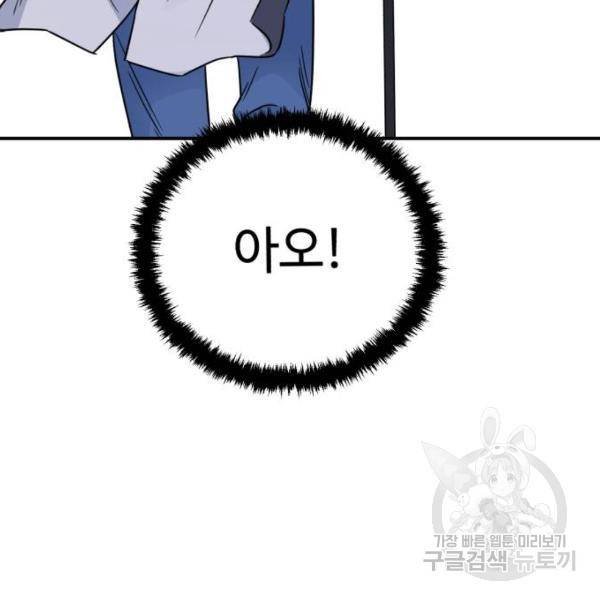 A.I. 닥터 56화 30