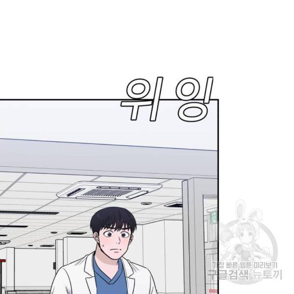 A.I. 닥터 56화 33