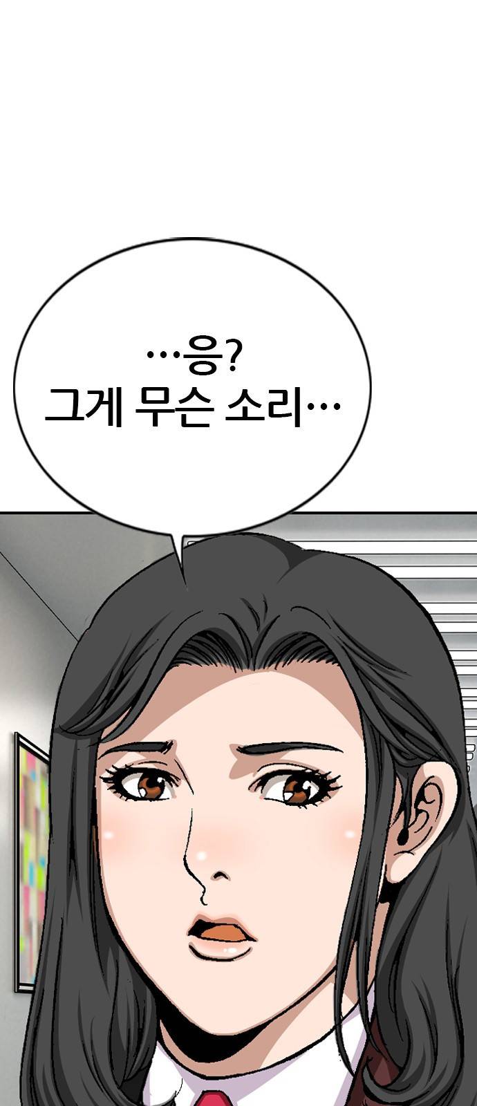 쇼미더럭키짱! 67화 교제 시간! 3