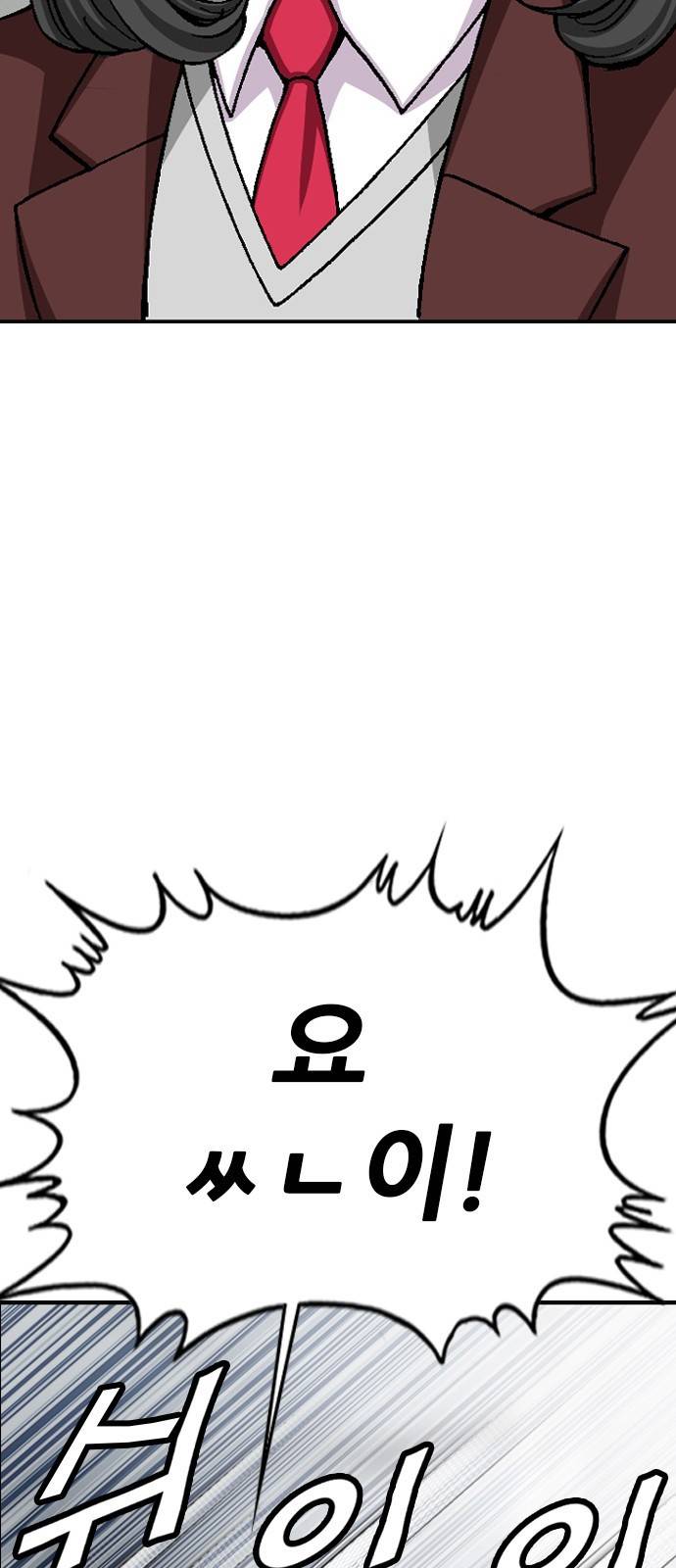 쇼미더럭키짱! 67화 교제 시간! 4