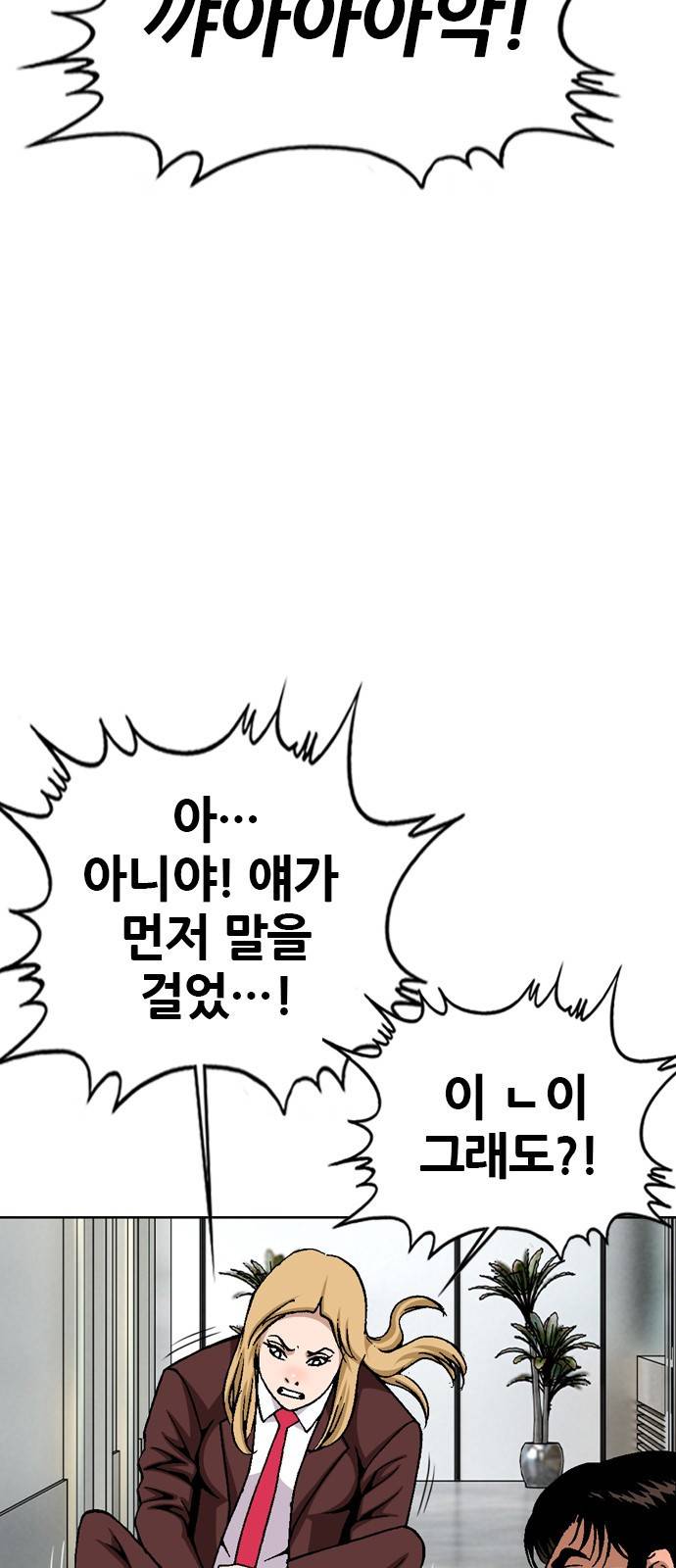 쇼미더럭키짱! 67화 교제 시간! 7