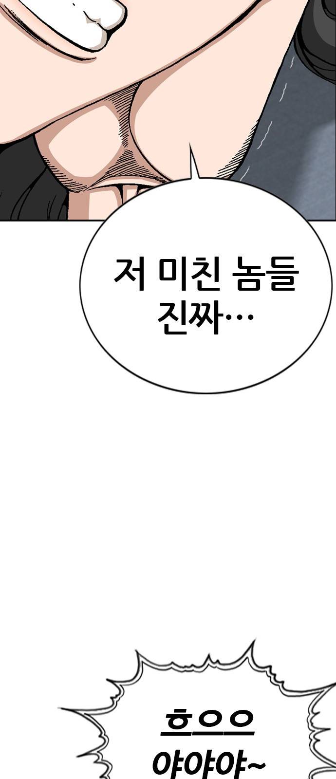 쇼미더럭키짱! 69화 끼야아아아아홍 5