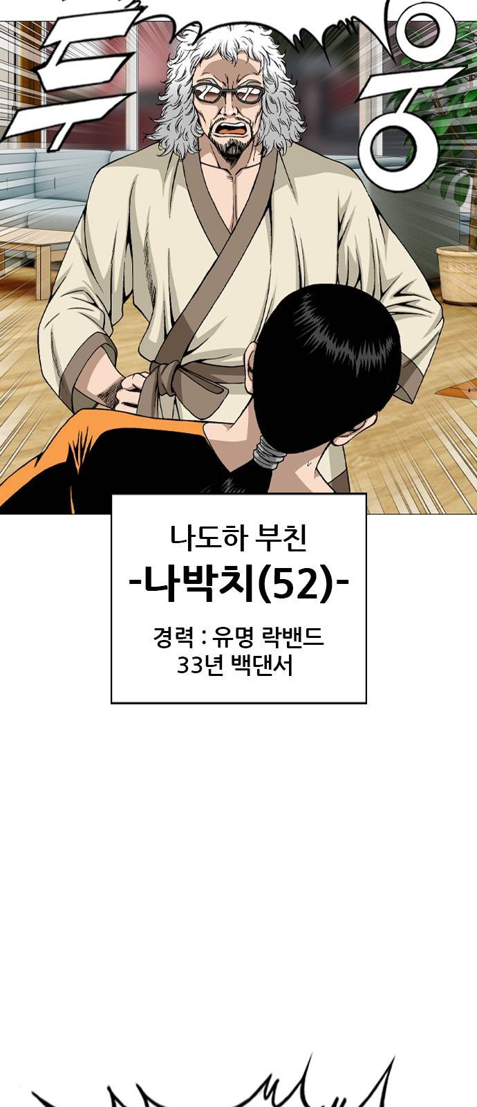 쇼미더럭키짱! 69화 끼야아아아아홍 8