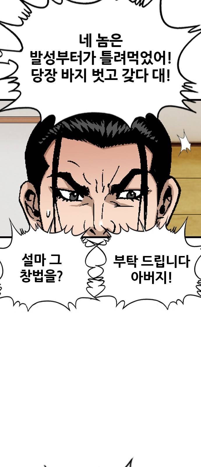 쇼미더럭키짱! 69화 끼야아아아아홍 9