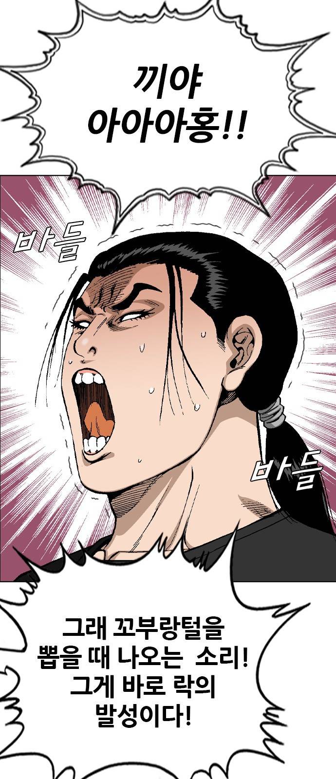 쇼미더럭키짱! 69화 끼야아아아아홍 10