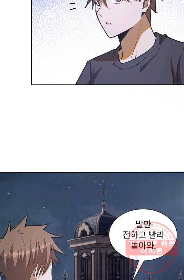 왕위 계승자 때려치겠습니다 53화 5