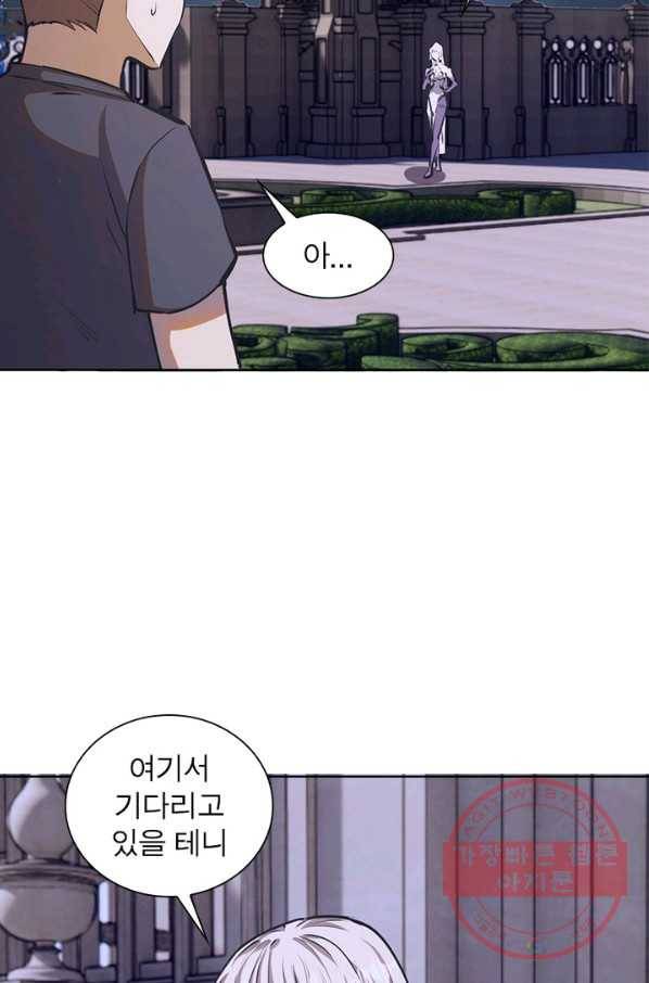 왕위 계승자 때려치겠습니다 53화 6