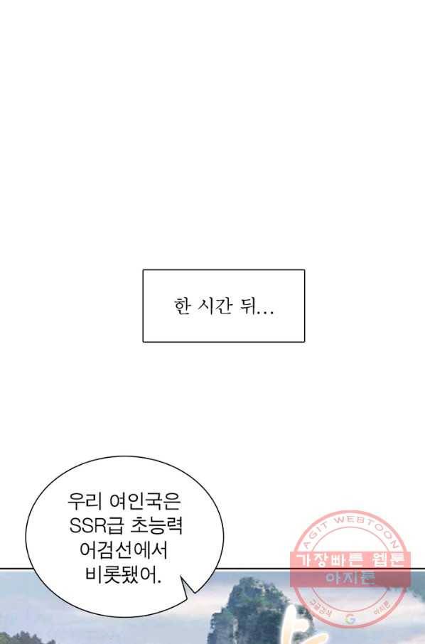 왕위 계승자 때려치겠습니다 53화 9