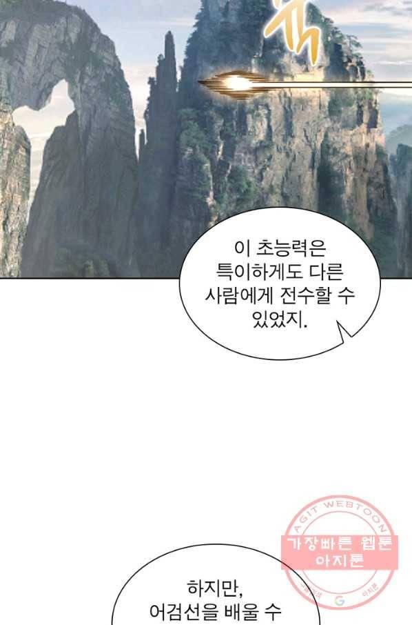 왕위 계승자 때려치겠습니다 53화 10