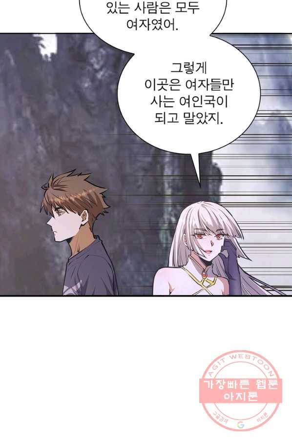 왕위 계승자 때려치겠습니다 53화 11
