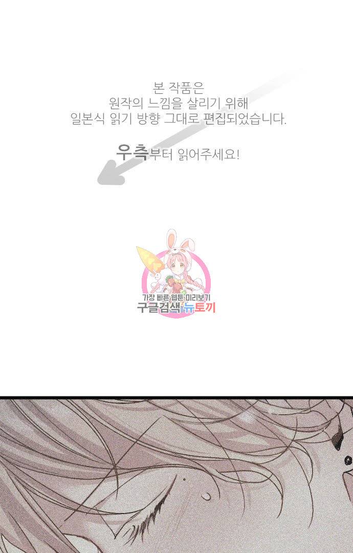 우사미 군의 비밀! 151화 1