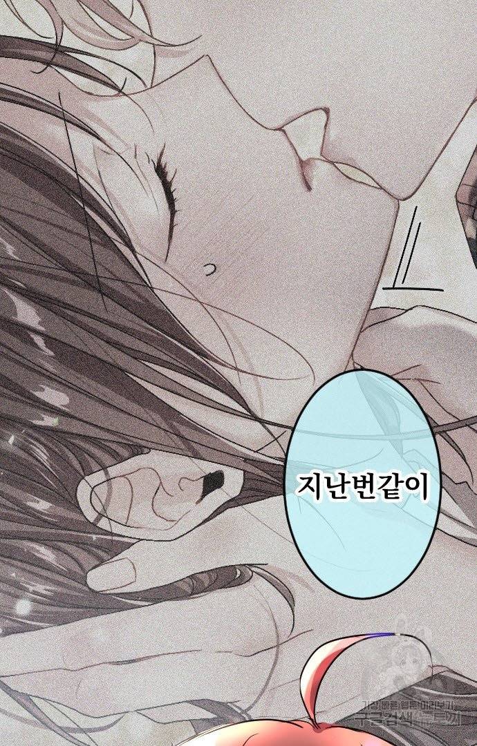 우사미 군의 비밀! 151화 2