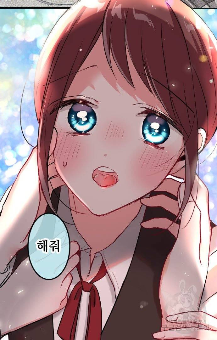 우사미 군의 비밀! 151화 3