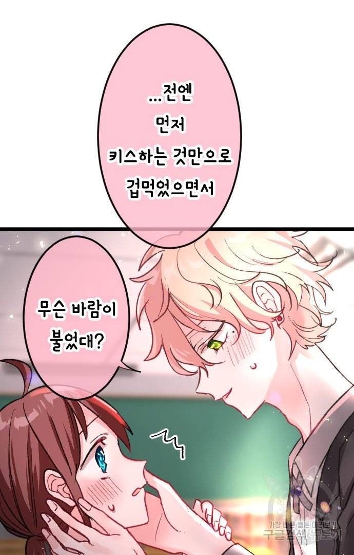 우사미 군의 비밀! 151화 7
