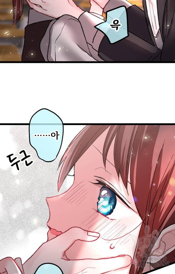 우사미 군의 비밀! 151화 8