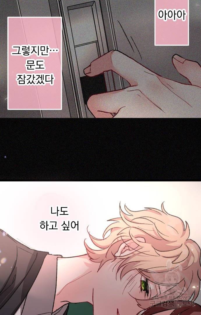 우사미 군의 비밀! 151화 11