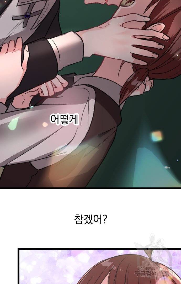 우사미 군의 비밀! 151화 12