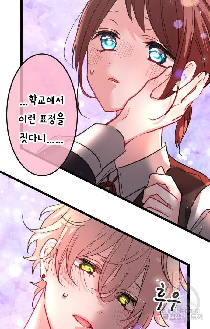 우사미 군의 비밀! 151화 13