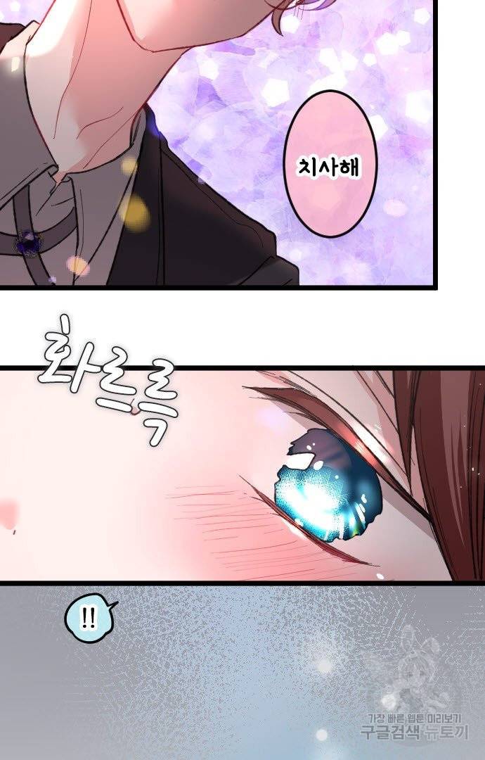 우사미 군의 비밀! 151화 14