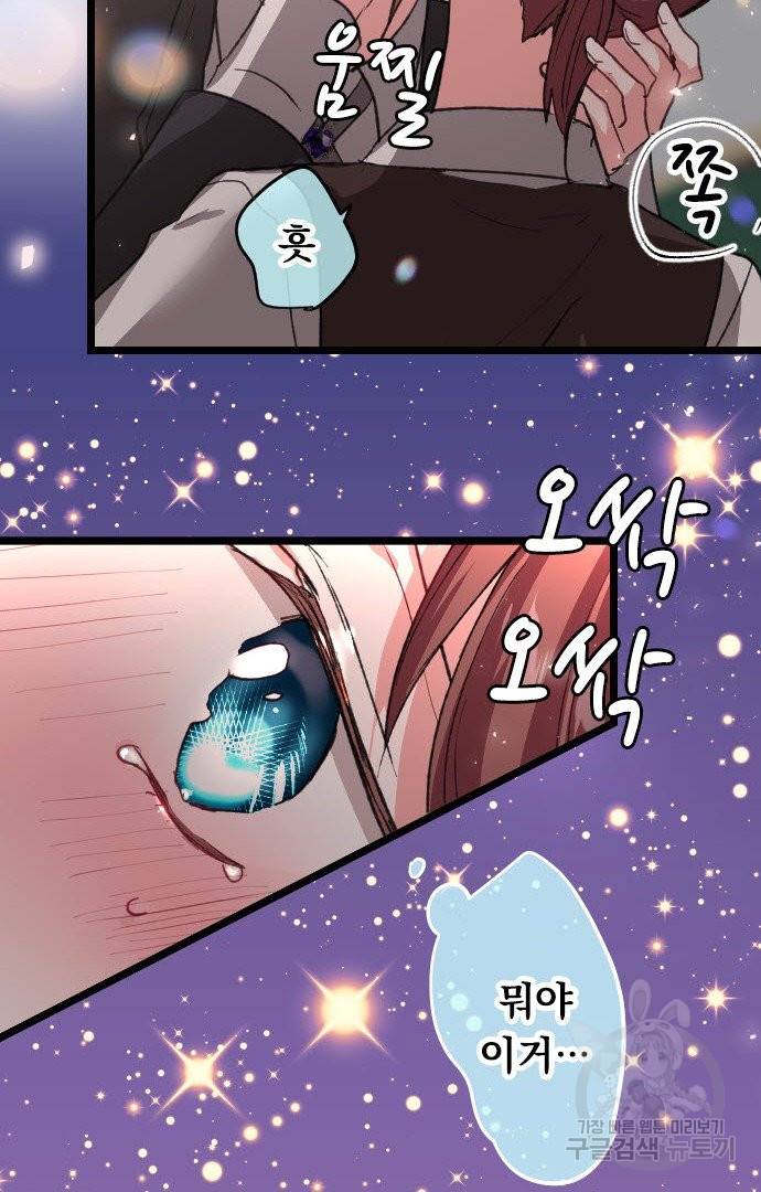 우사미 군의 비밀! 151화 21