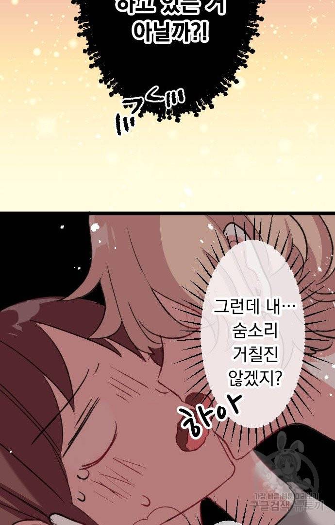 우사미 군의 비밀! 151화 22
