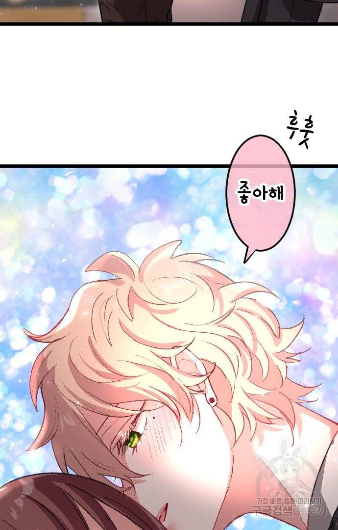우사미 군의 비밀! 151화 24