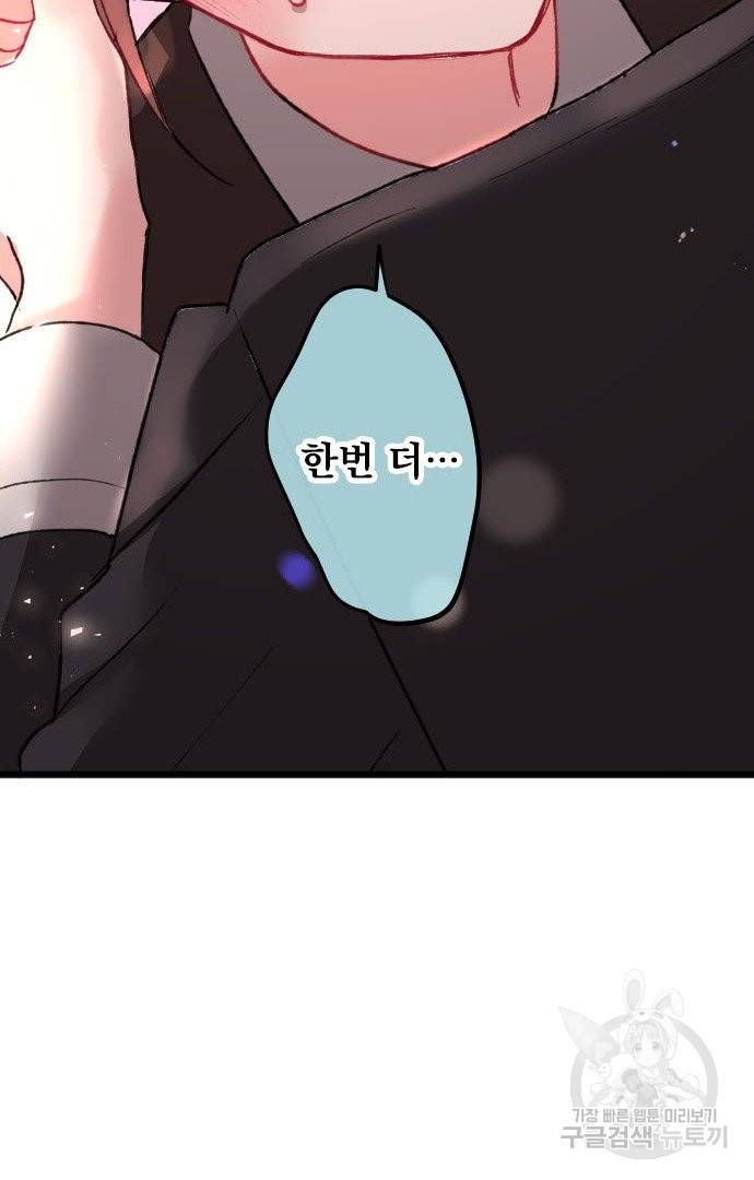 우사미 군의 비밀! 151화 27