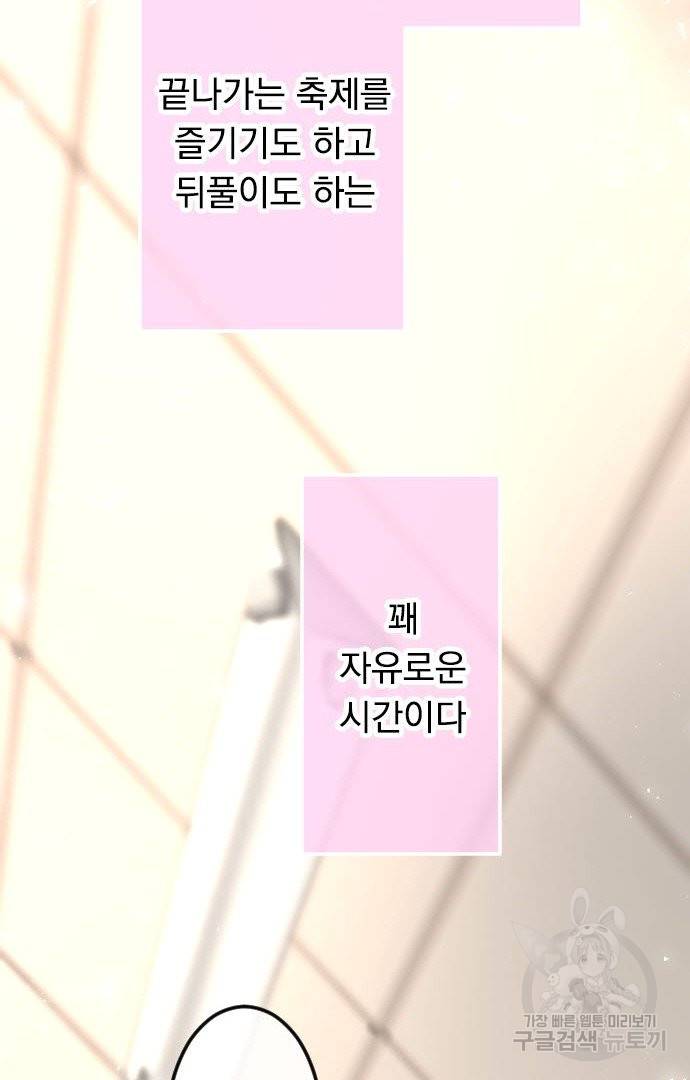 우사미 군의 비밀! 151화 31