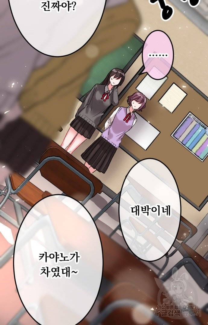 우사미 군의 비밀! 151화 33