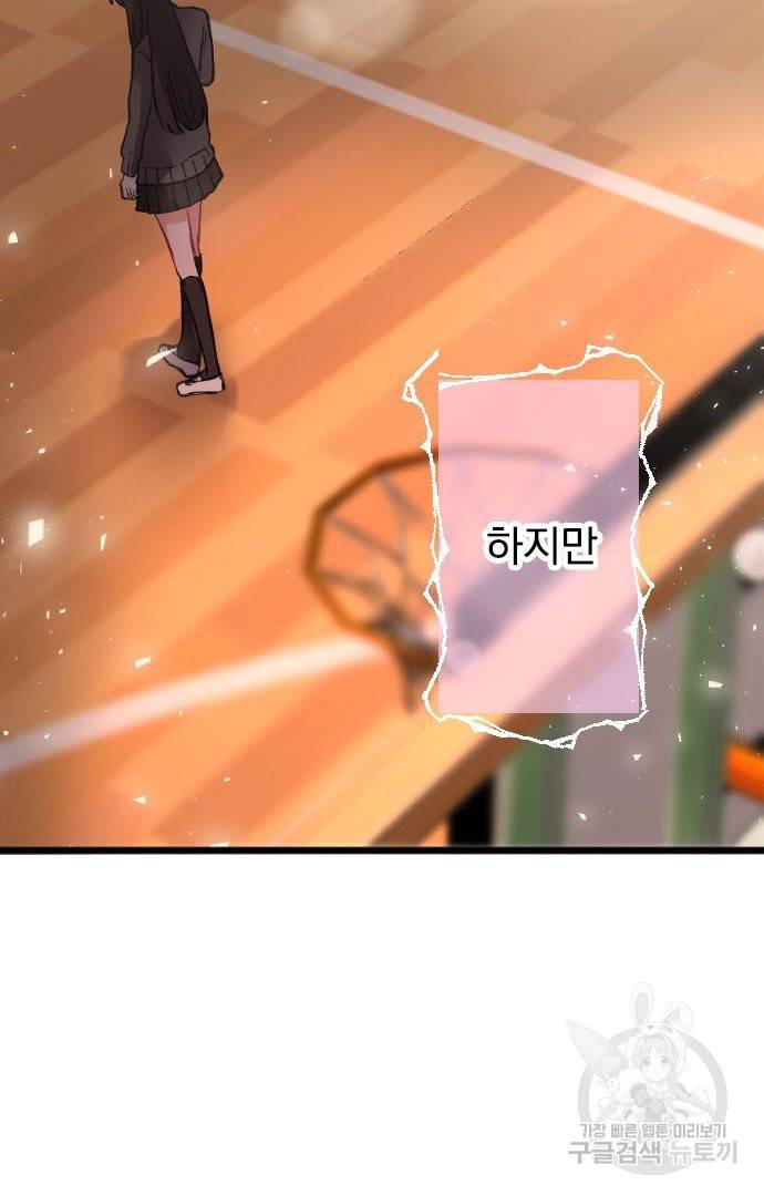 우사미 군의 비밀! 151화 39