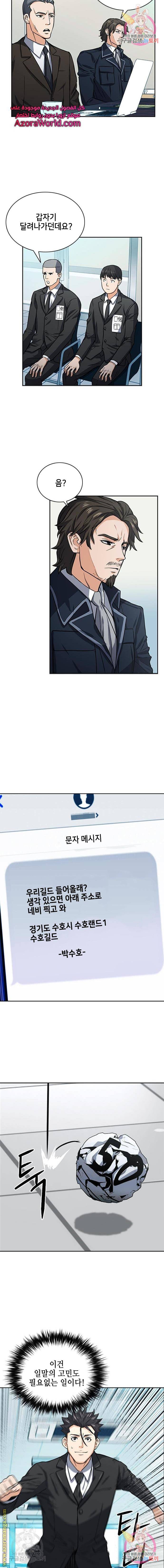 서울역 드루이드 42화 15