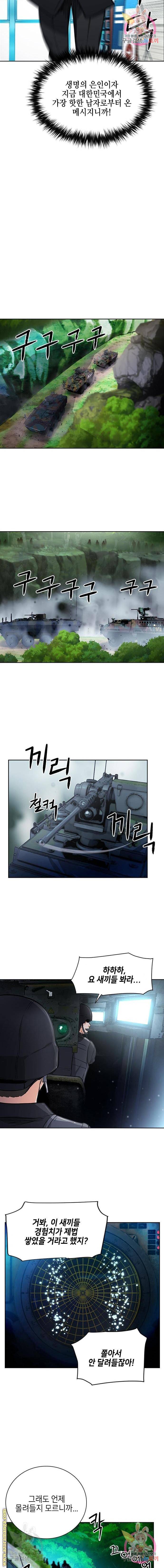 서울역 드루이드 42화 16