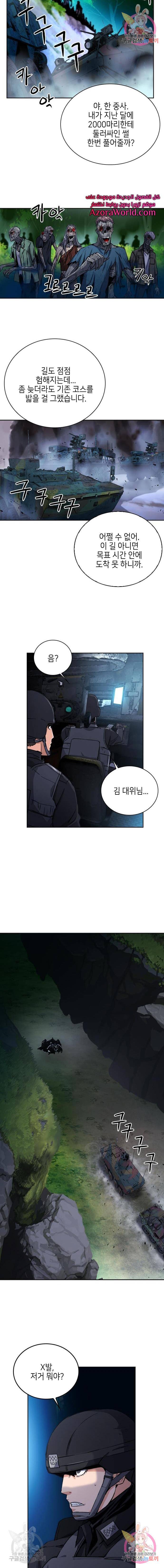 서울역 드루이드 42화 17