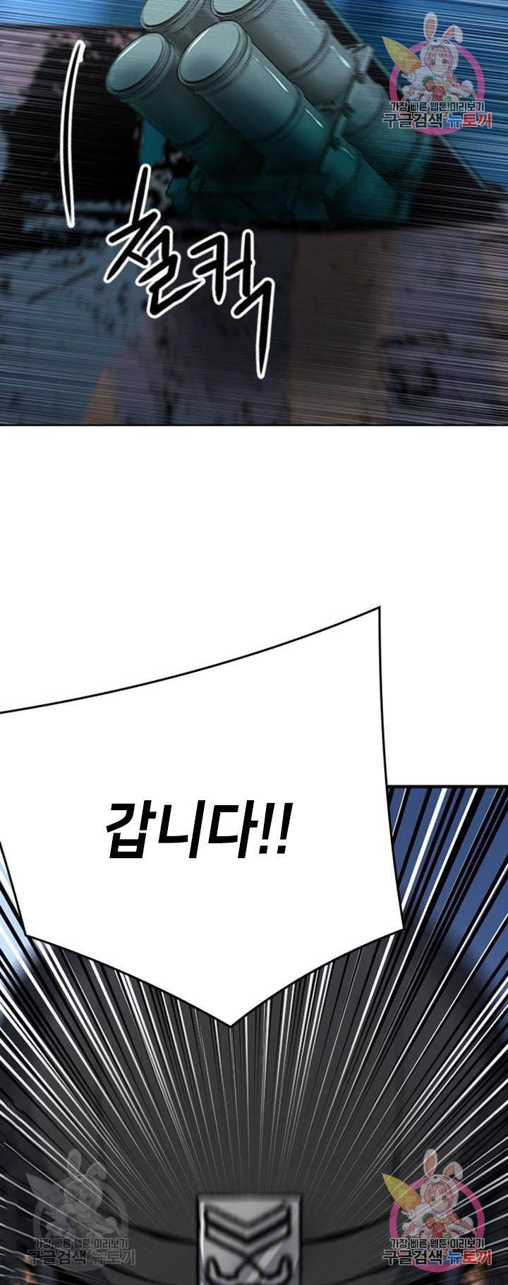 서울역 드루이드 42화 22