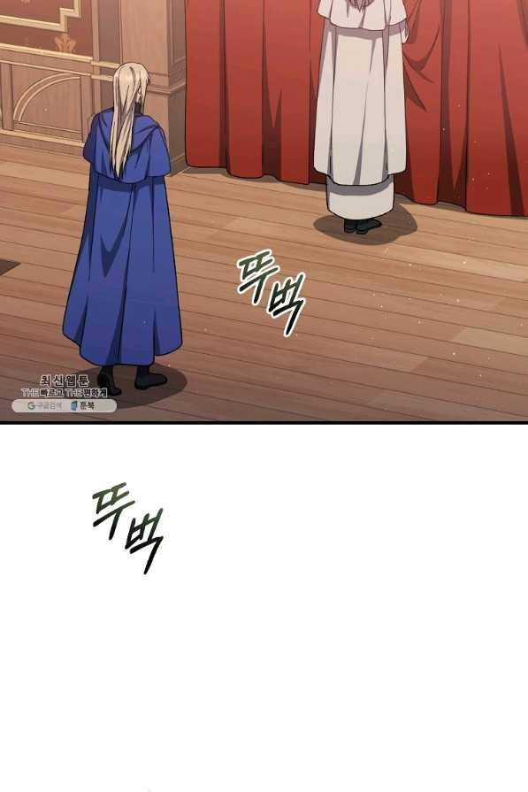 8클래스 마법사의 회귀 44화 7
