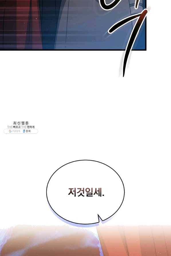8클래스 마법사의 회귀 44화 9
