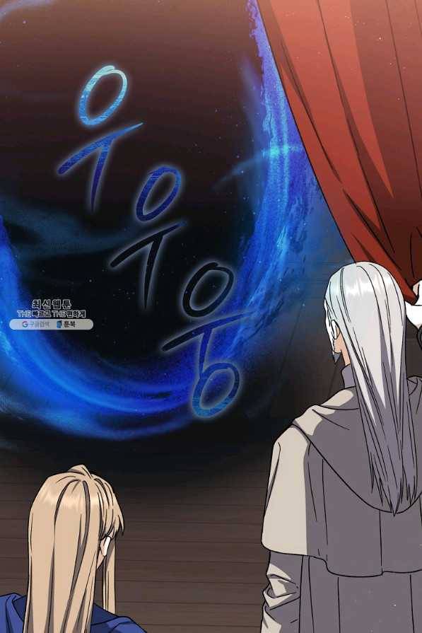 8클래스 마법사의 회귀 44화 10