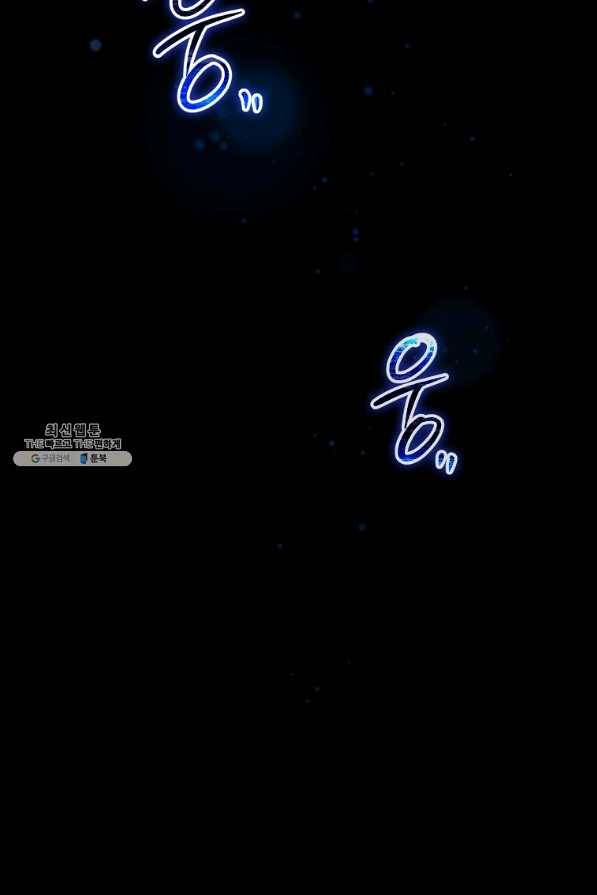 8클래스 마법사의 회귀 44화 17