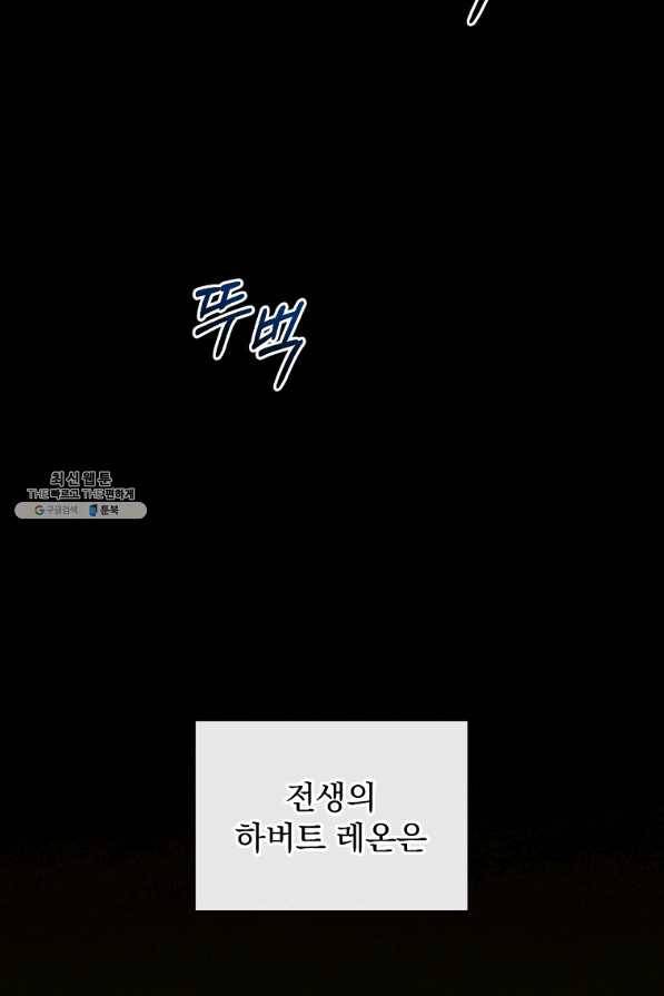8클래스 마법사의 회귀 44화 21