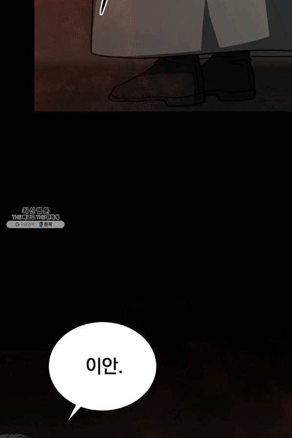 8클래스 마법사의 회귀 44화 29