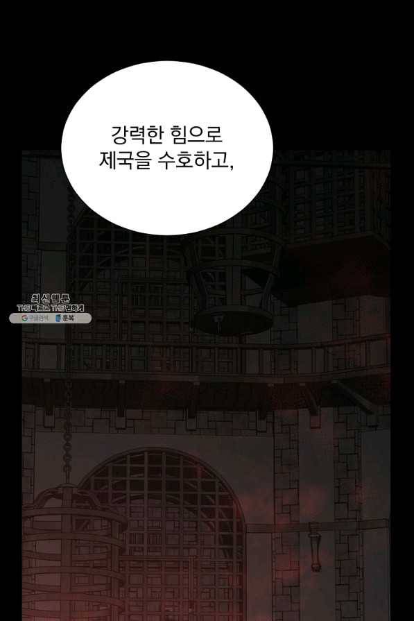 8클래스 마법사의 회귀 44화 34