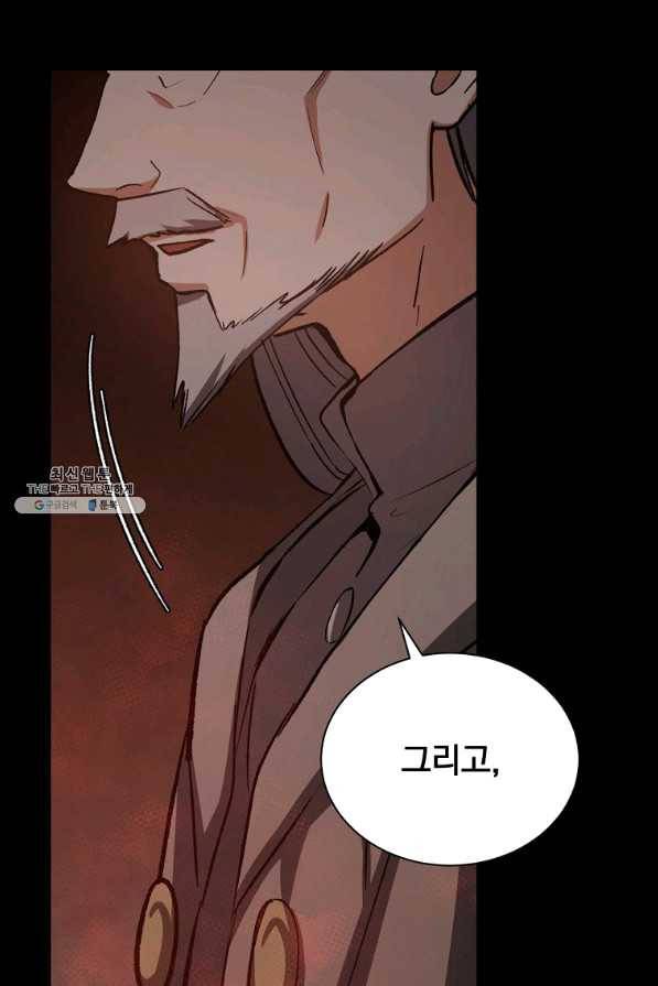8클래스 마법사의 회귀 44화 38